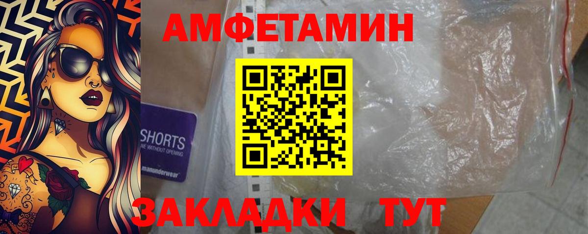 Владимир  Amphetamine 98%  АМФ  Вход с VPN 