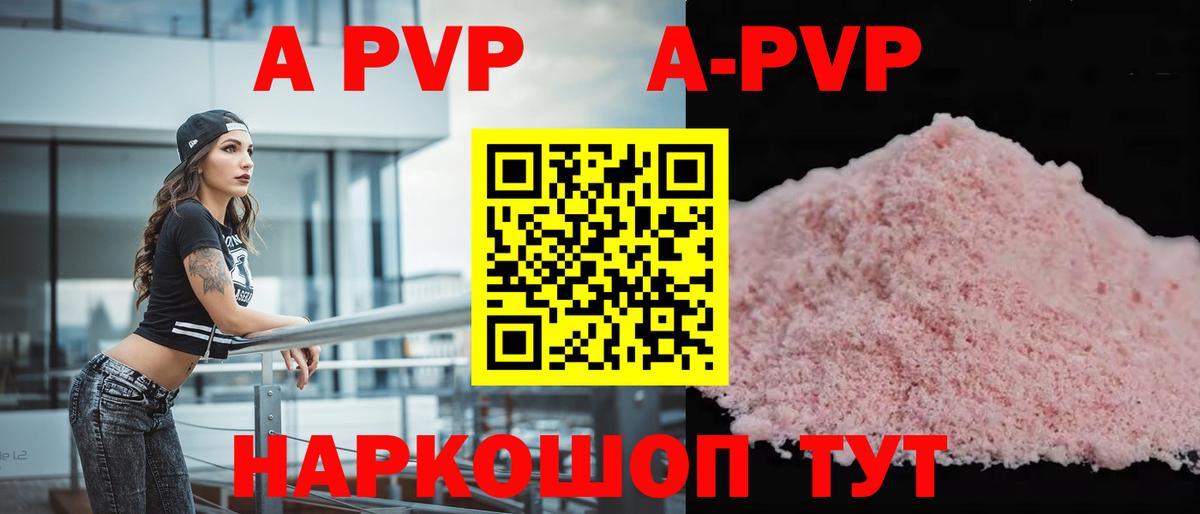 A PVP кристаллы Владимир