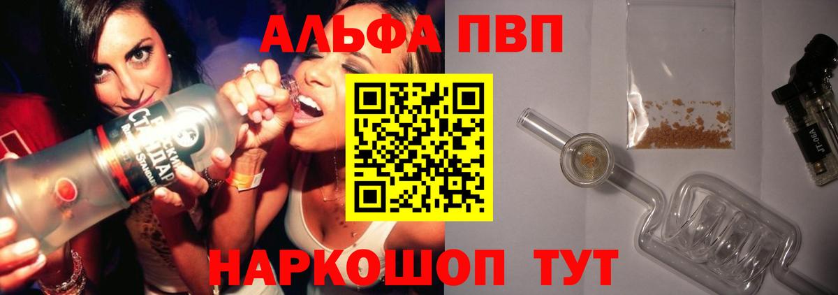 A PVP  Альфа ПВП крисы CK  Вход с VPN  Владимир  Альфа ПВП мука  Alpha PVP мука 