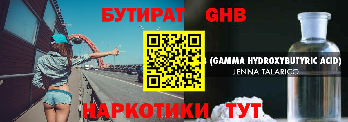Бутират  БУТИРАТ оксана  Вход с VPN  Владимир 
