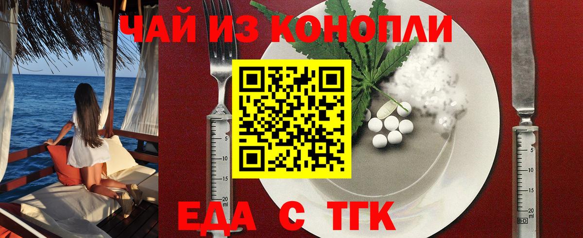 Печенье с ТГК конопля  Вход с VPN  Владимир 