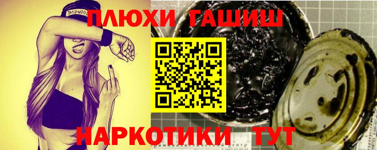 ГАШ индика сатива  Вход с VPN  Владимир  Гашиш  Гашиш Cannabis 