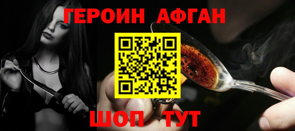 Героин Heroin Владимир