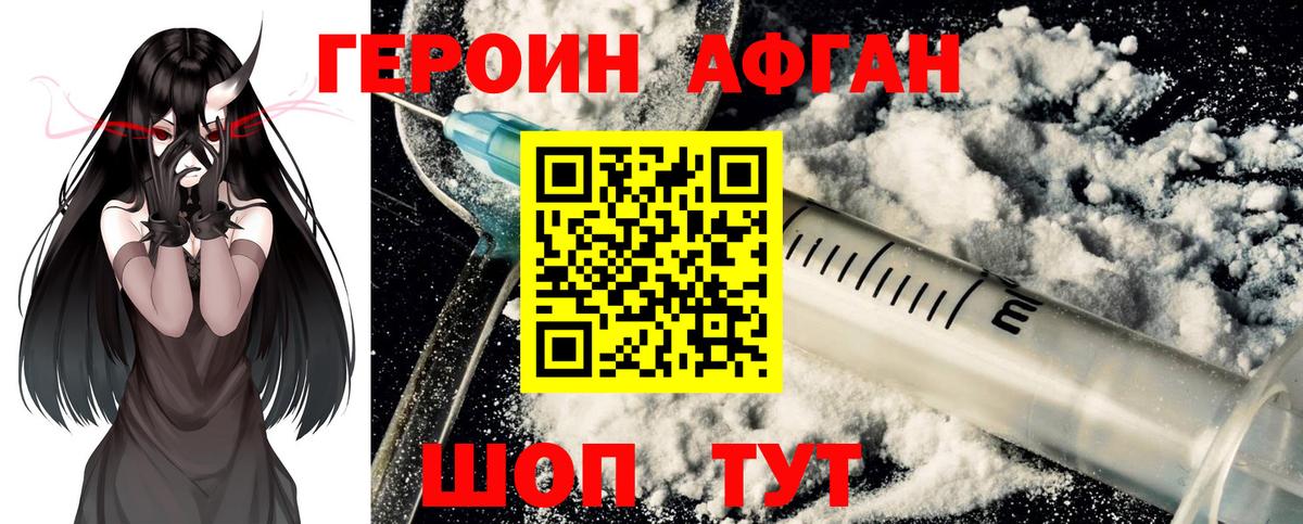 Героин VHQ  Вход с VPN  Владимир 