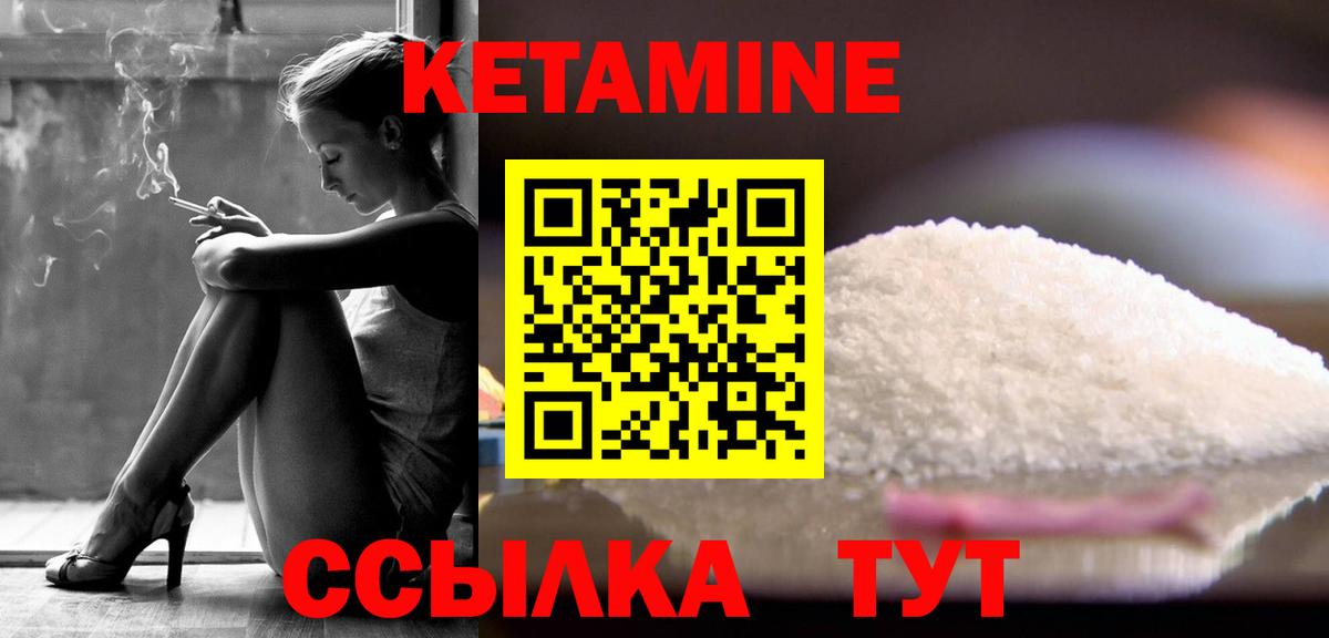 Владимир  КЕТАМИН VHQ  Кетамин VHQ  Вход с VPN 