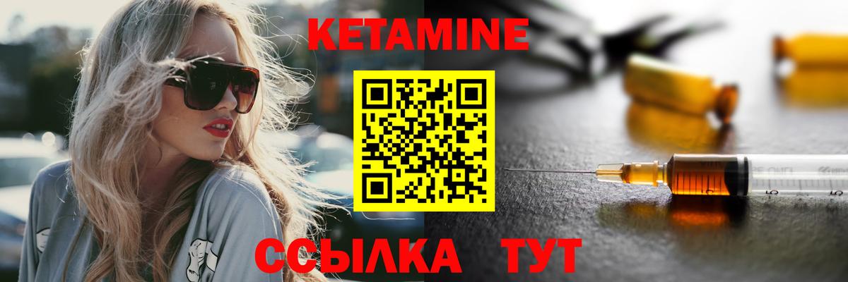 Кетамин ketamine Владимир