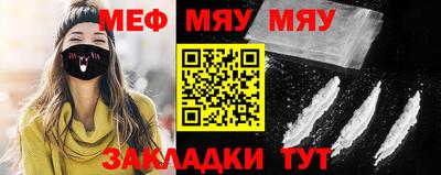 метамфетамин Мариинск