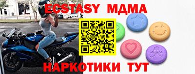 метамфетамин Мариинск