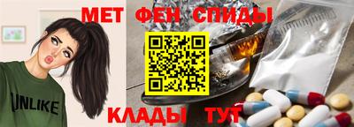 метамфетамин Мариинск