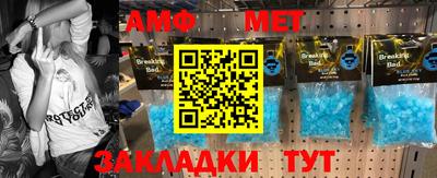 метамфетамин Мариинск