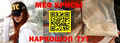 метамфетамин Мариинск