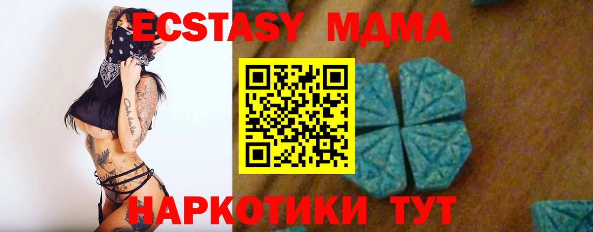 MDMA Molly Владимир