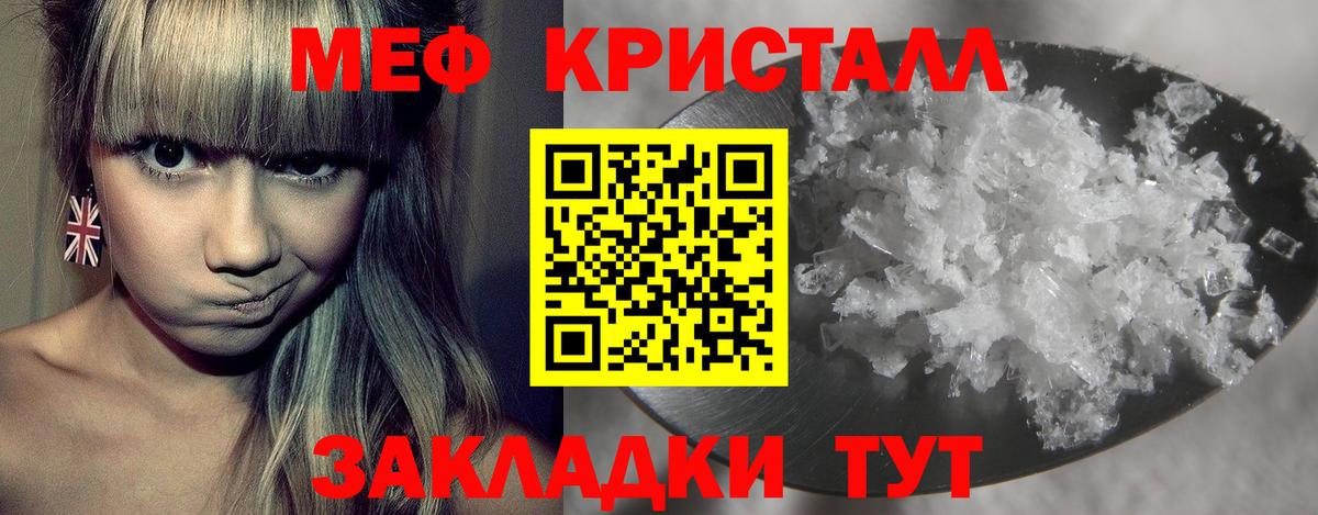 МЕФ mephedrone  Вход с VPN  Владимир 