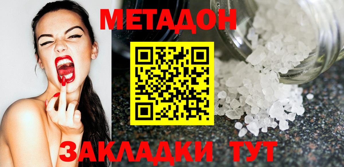 МЕТАДОН мёд  Вход с VPN  Владимир 