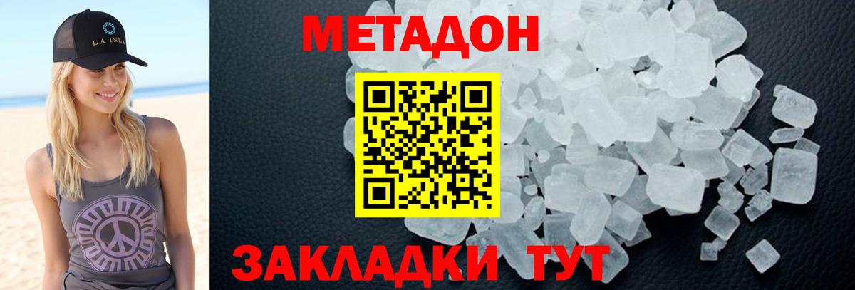 МЕТАДОН VHQ Владимир