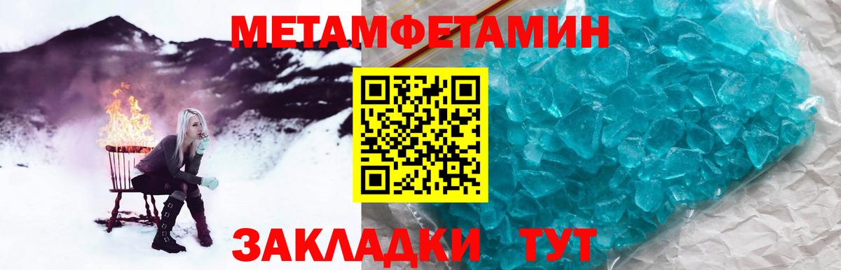 Владимир  Первитин пудра  Метамфетамин  Вход с VPN 