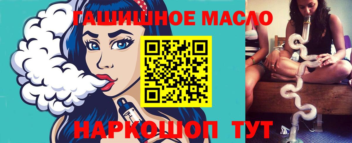 ТГК вейп с тгк  Вход с VPN  даркнет сайт  Владимир 